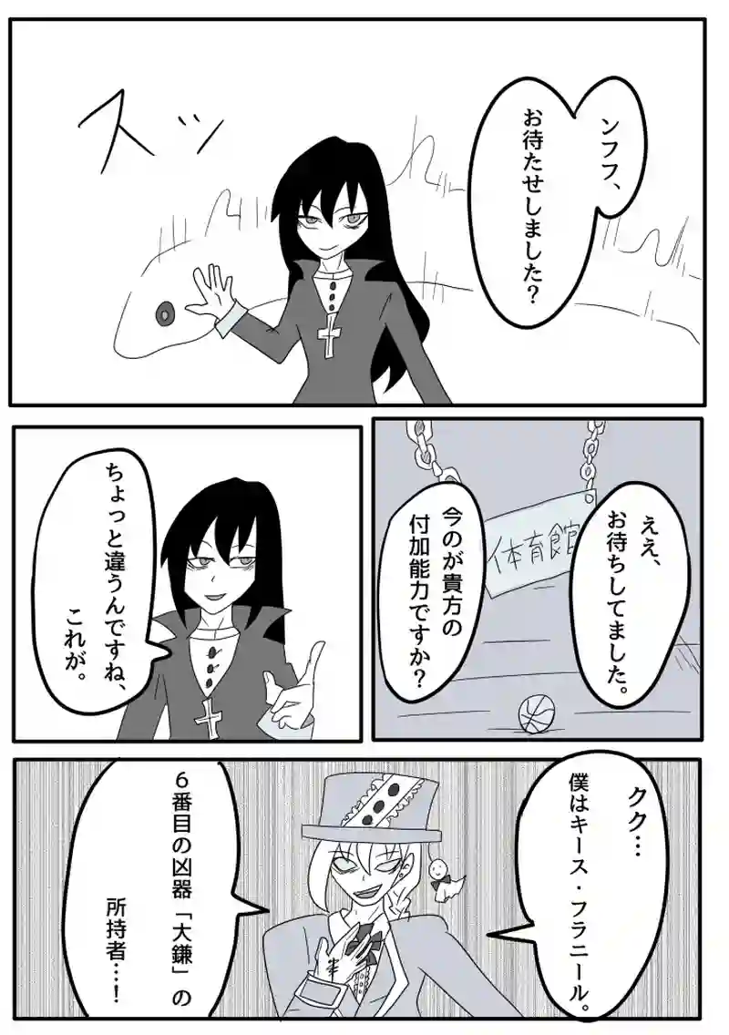 第三話 甘い空　act2