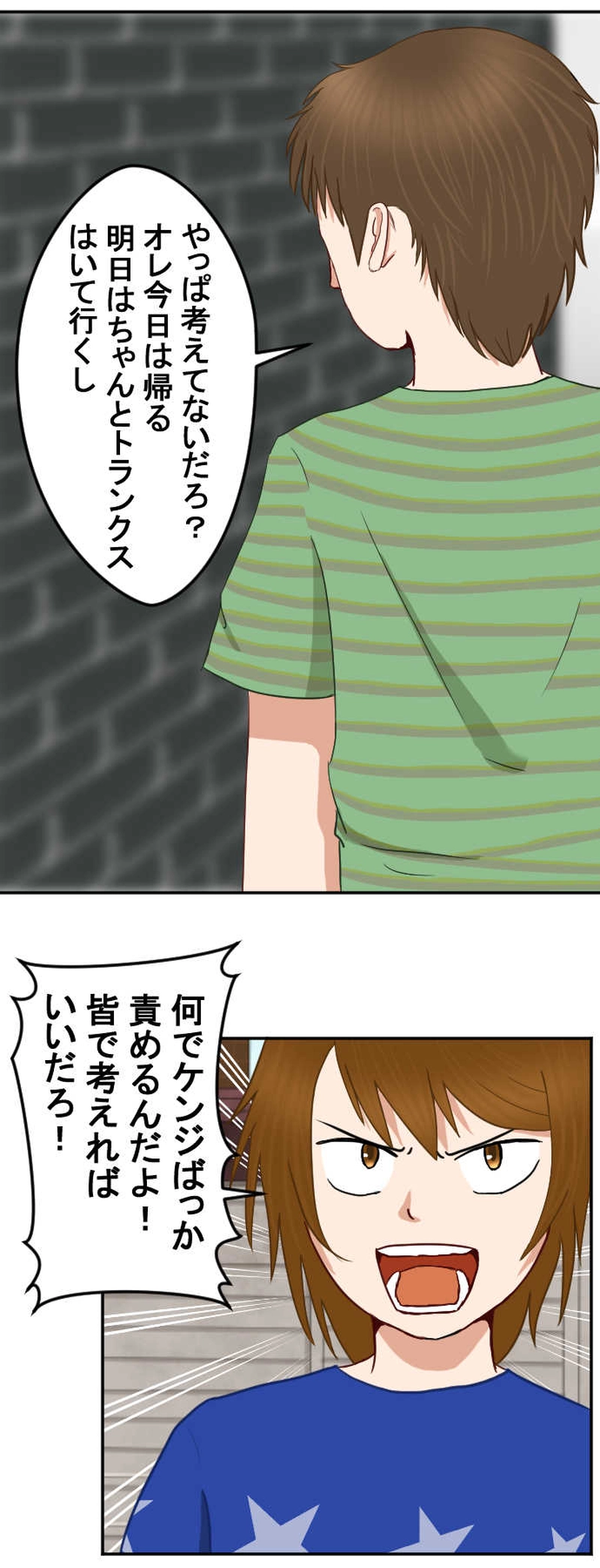第8話　勝ちって・・・なんなのさ！？
