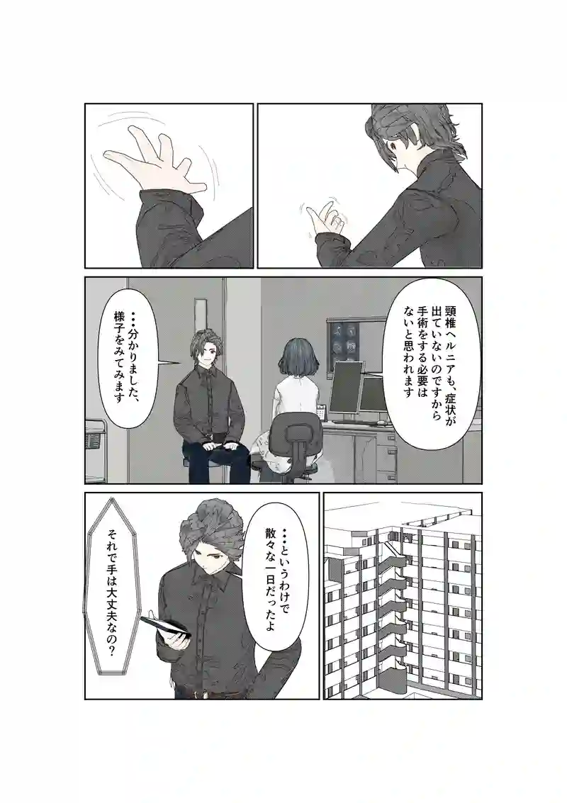 EP26/3:素直にもう一度
