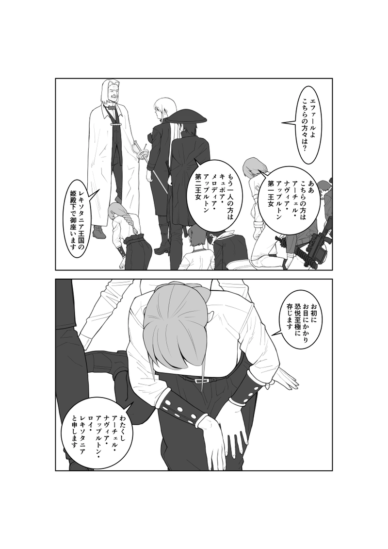 第94話