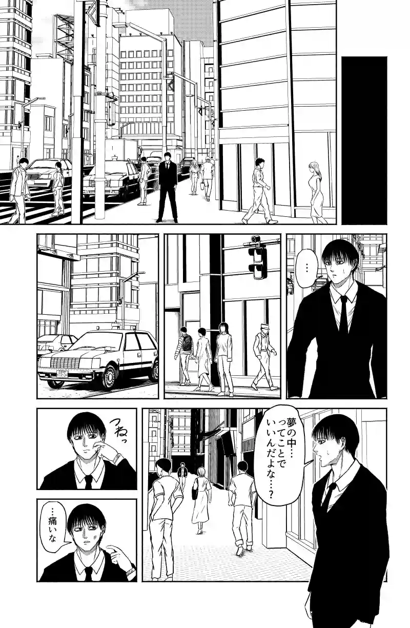夢現の煙