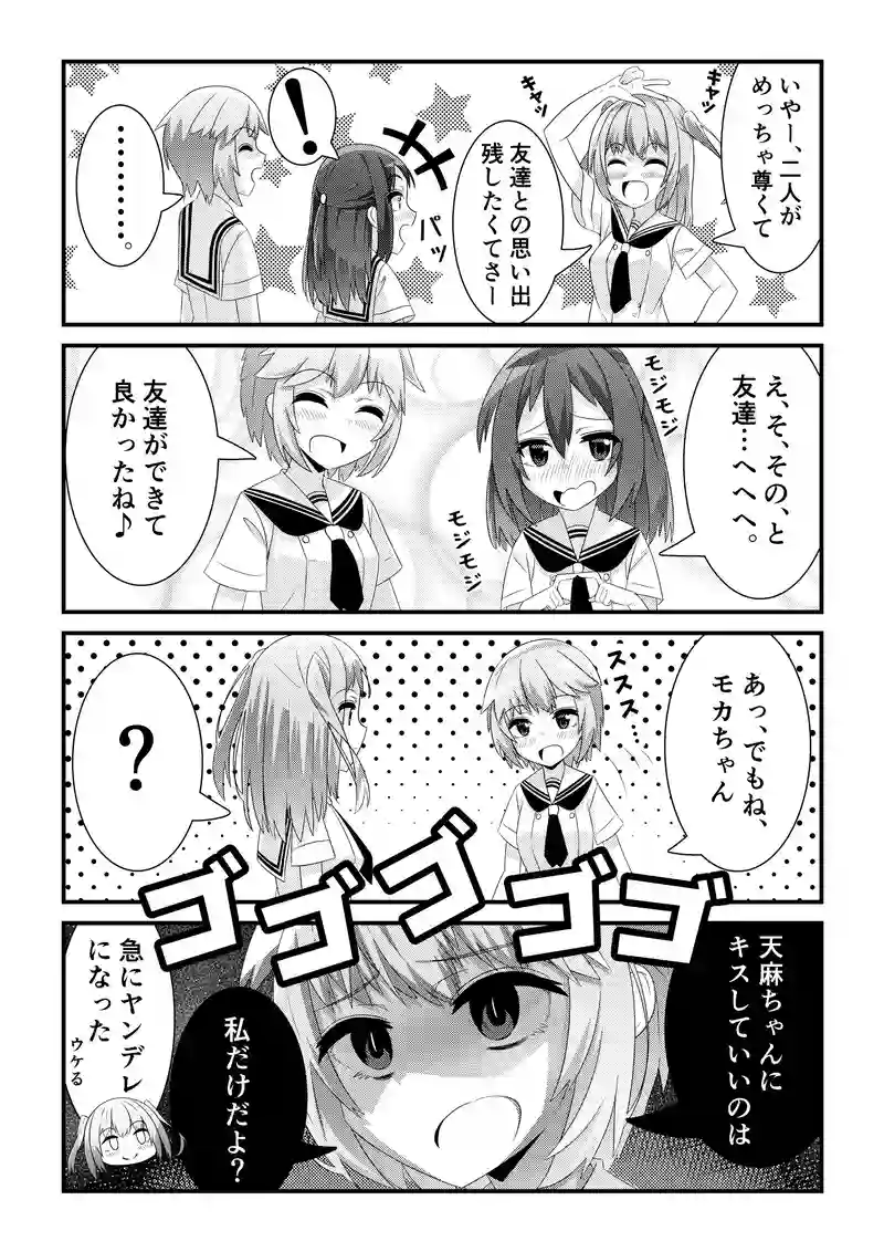 うへへへ、やみつき♪