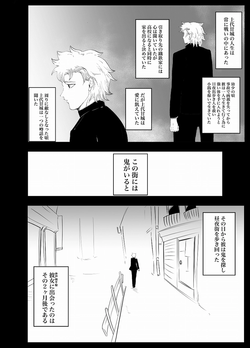 28話　うえしろ⊖　