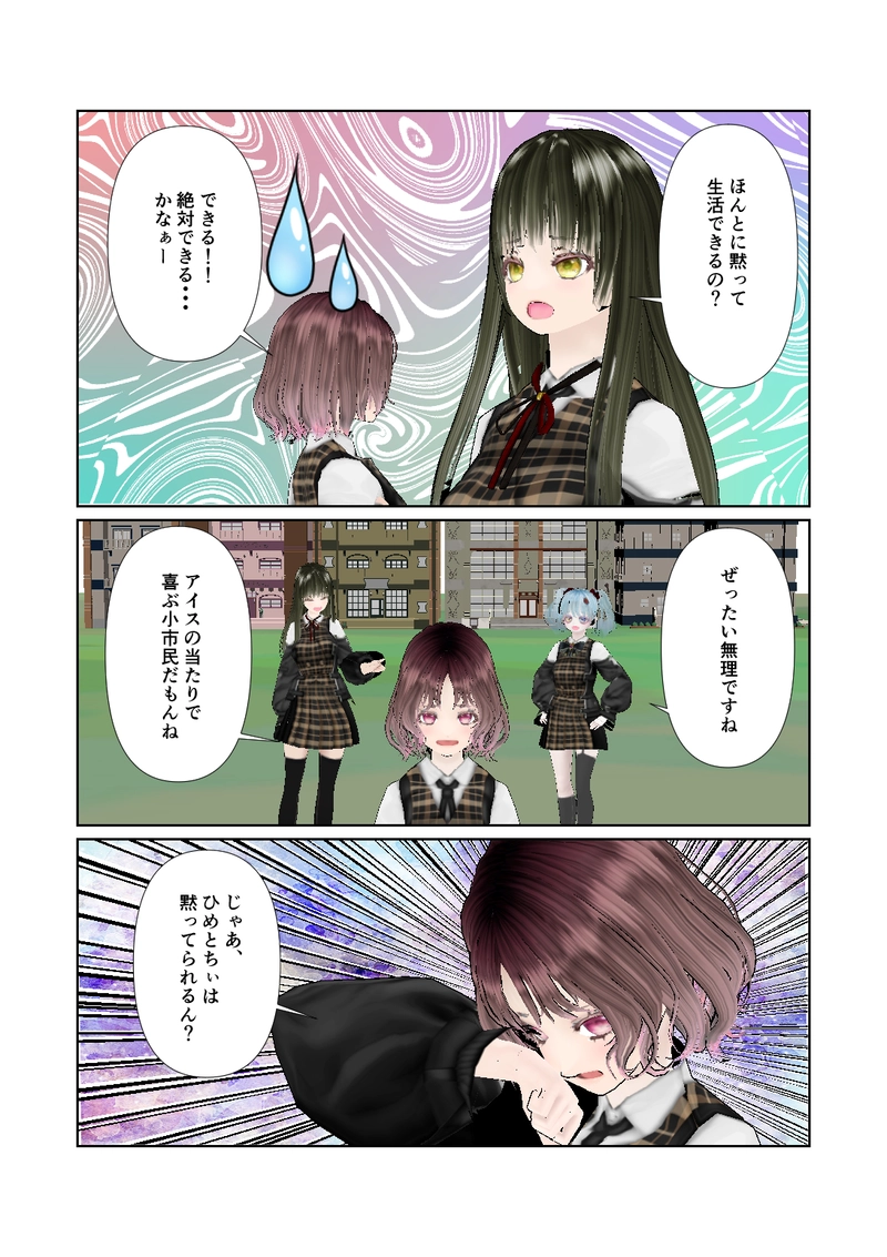 025秘密の小市民