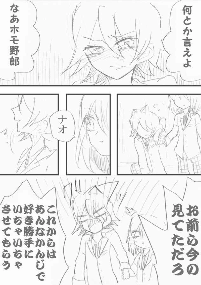 恋＝変を解きなさい。　1-7(終)