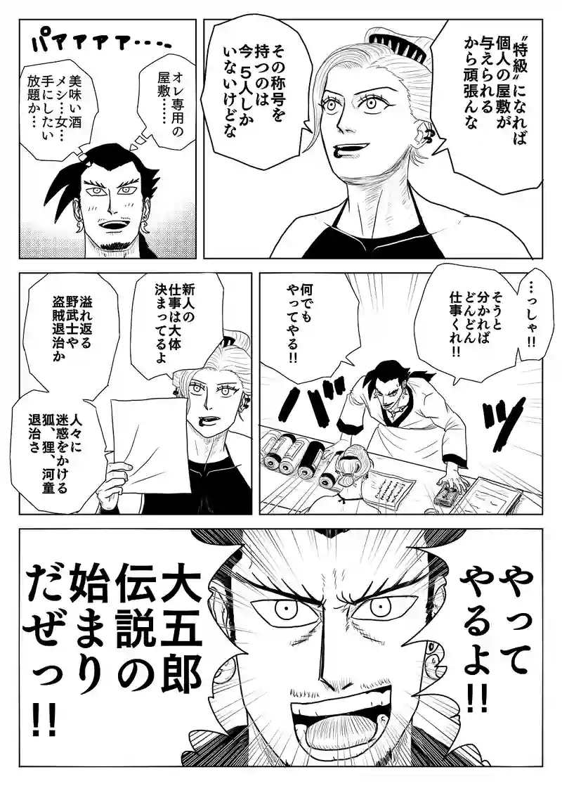 第11話