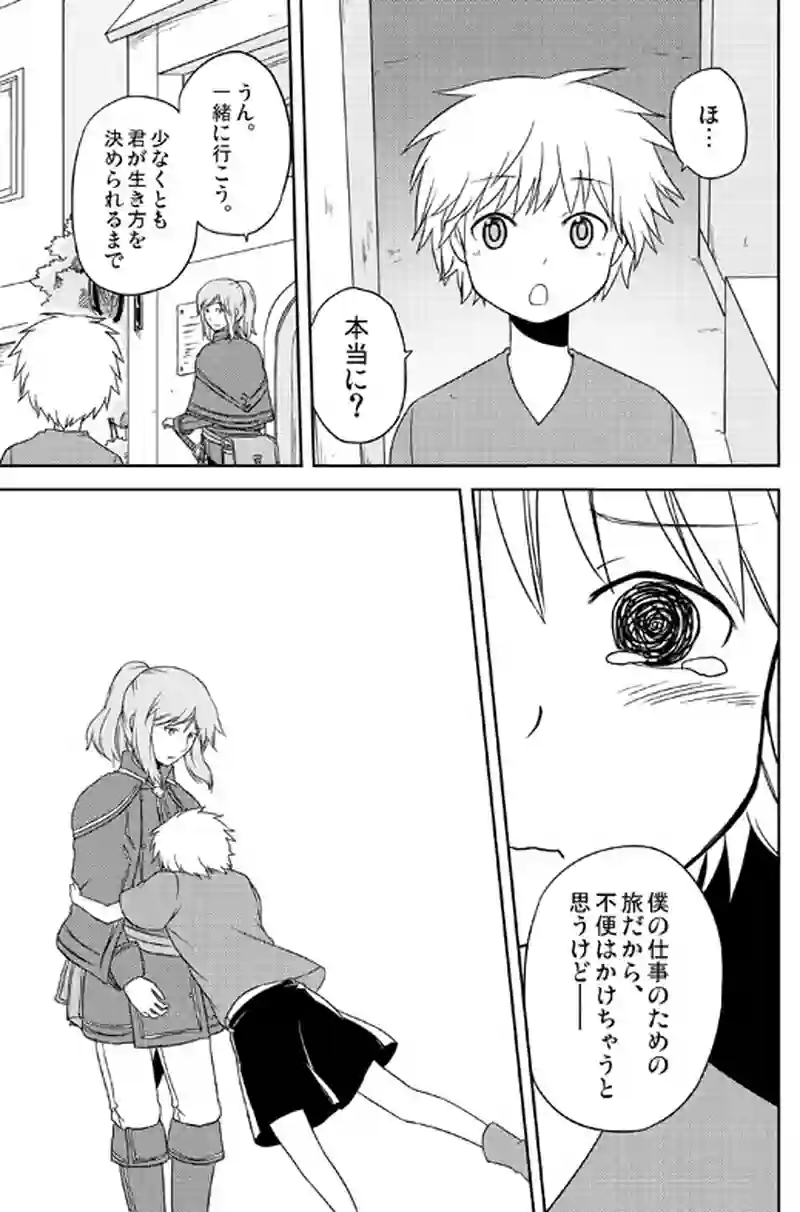 16話 プロローグ