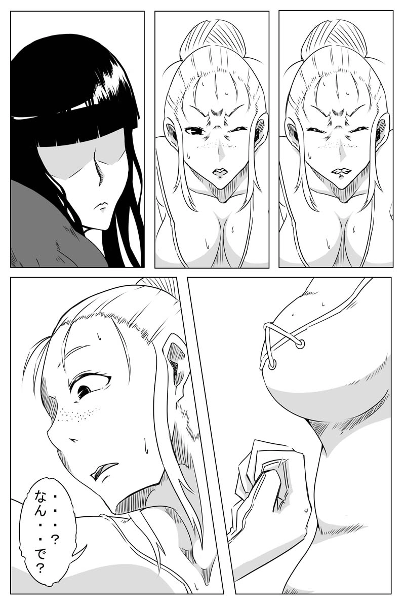 魔獣狩りの魔女 35話