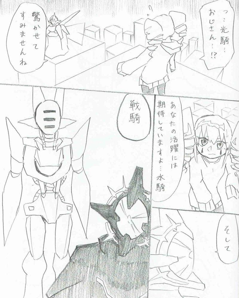 36 終わりの始まり