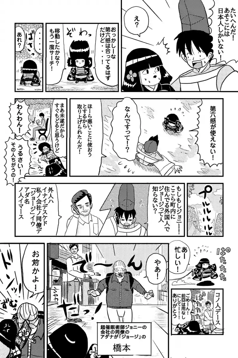 先入観が狂わせる