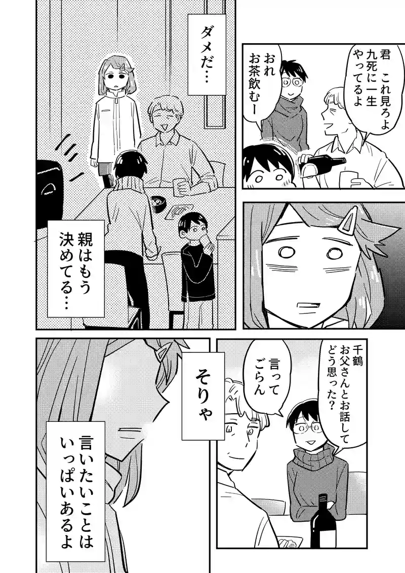 3話