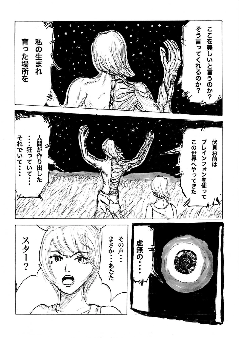 ブレインフォン　6話