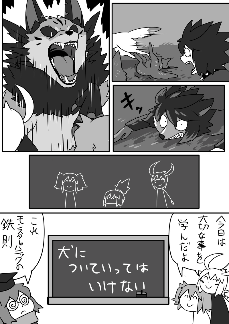 6話：毛玉ケミストリ