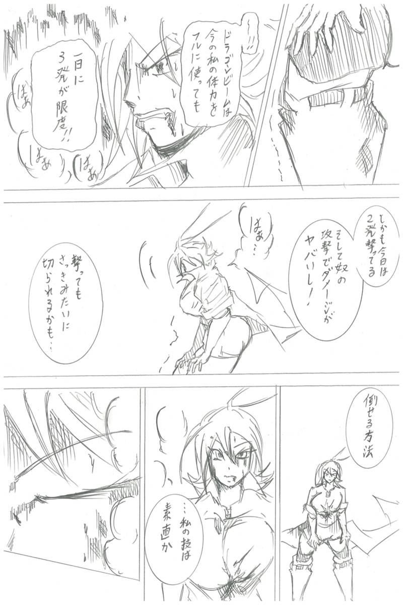 ソニックバードロンド【Vol:3】