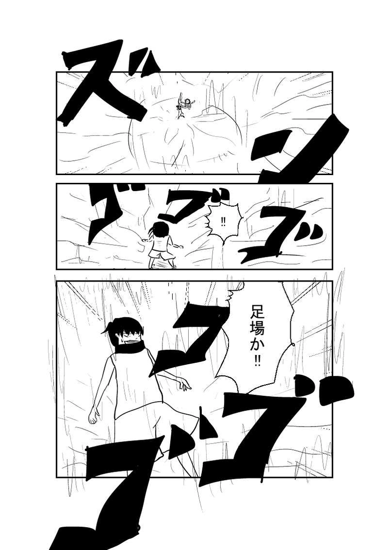 第1章　№7『炎と力のハイブリッド』