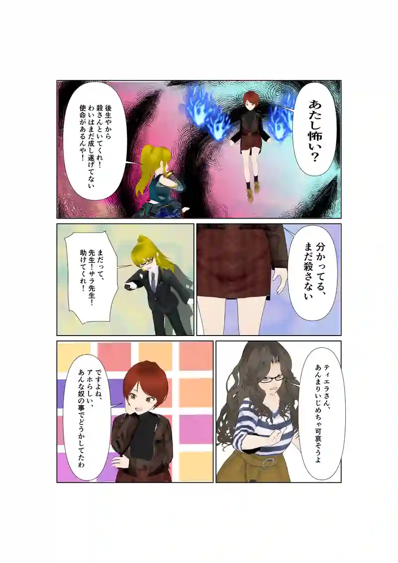 EP36:白い日の憂鬱