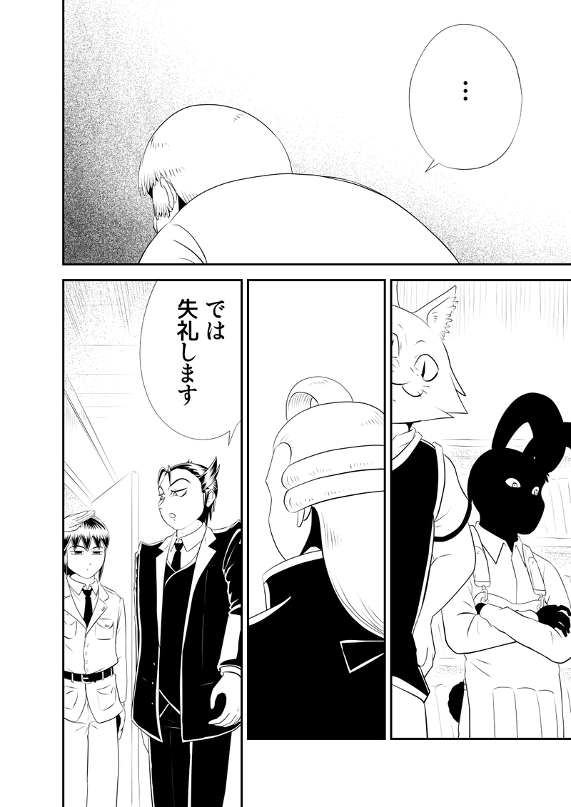 十九、ウェアキャット案件　後編