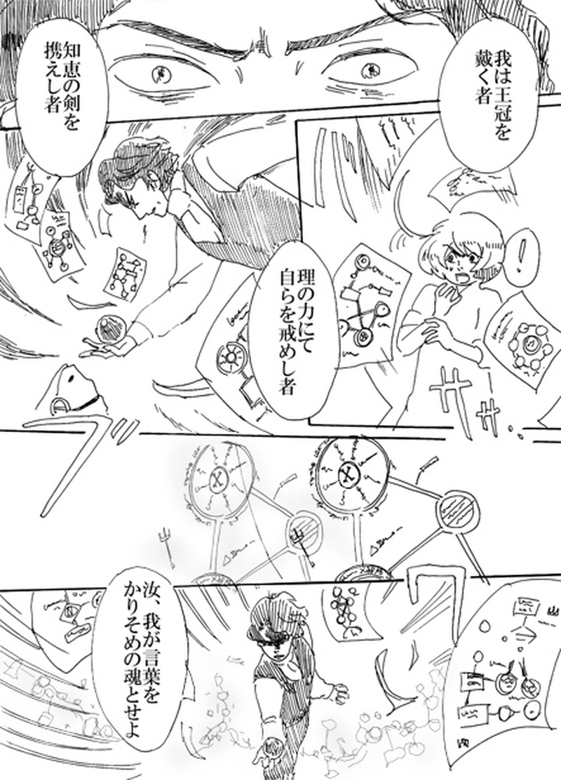 第一話　創魂師オズワルド