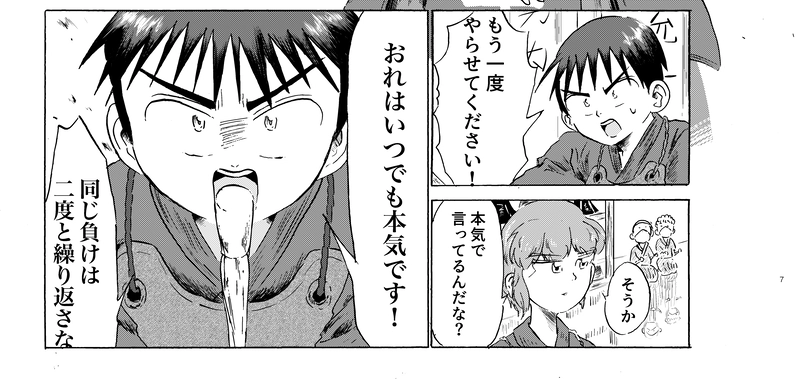 我々ウイルスは頑張るあなたを応援しています（1）