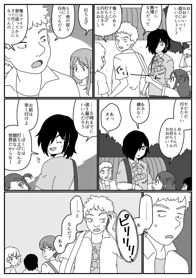 第８号『文化祭とお化け屋敷(後編)』