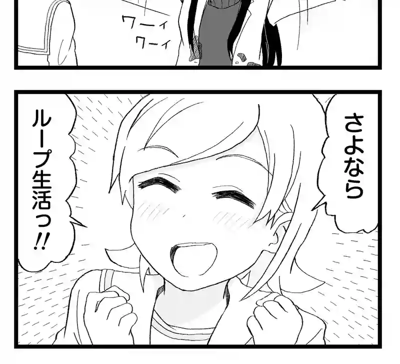 第6話 こうふく