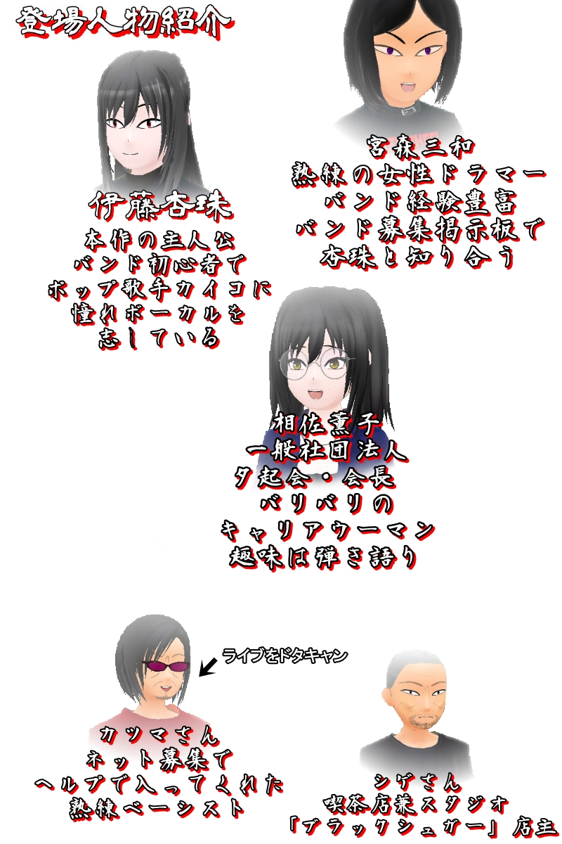 第九話「当日キャンセルは色々な人達に迷惑かかるので、マジやめて」