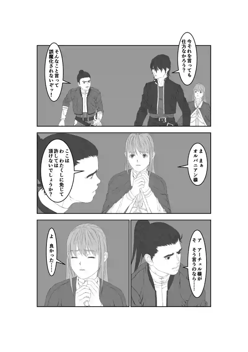 第43話