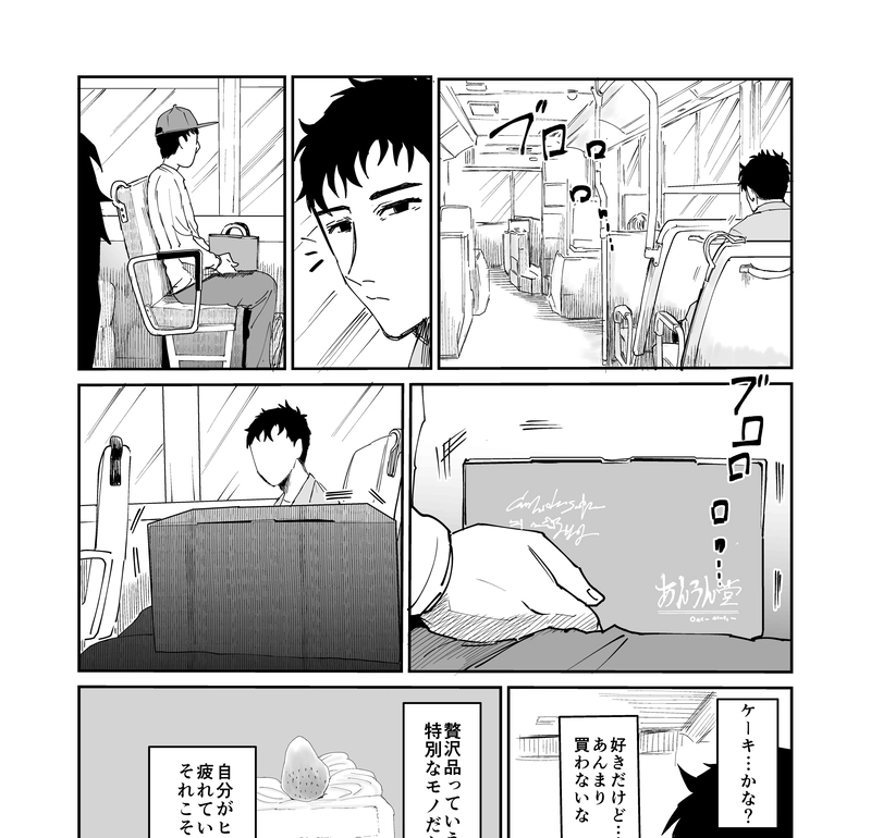 第６３話　買い物