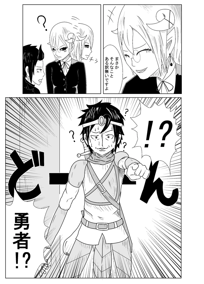 第一頁　勇者ヒラルス