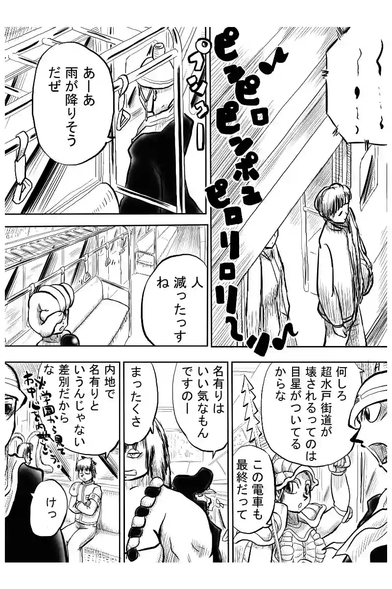 パワーアップ編　２