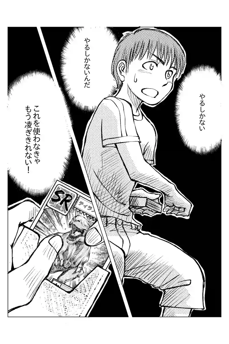 第１３話