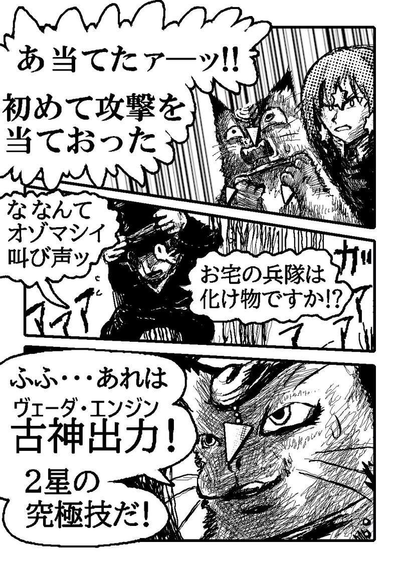 アント&シノニムExplorer 第12話