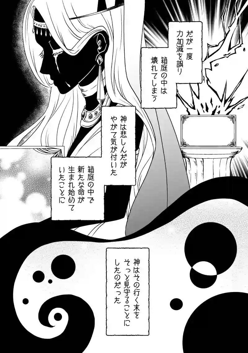 ep.2「決意と隙間②」