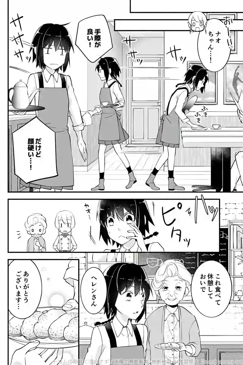 Drama10「今できること」