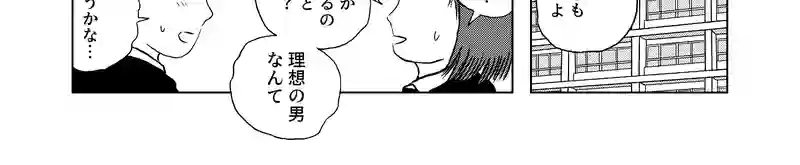 認知の歪み