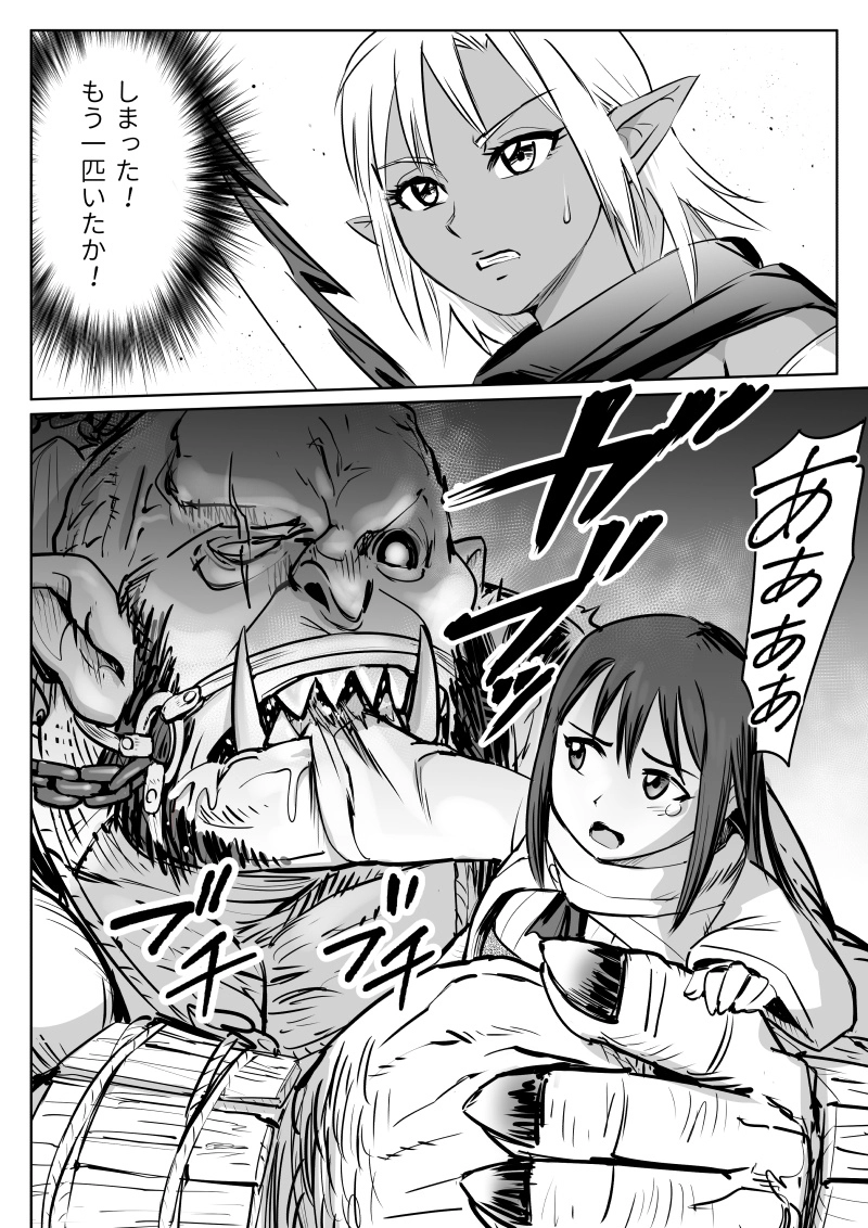 act.09　ダークエルフ