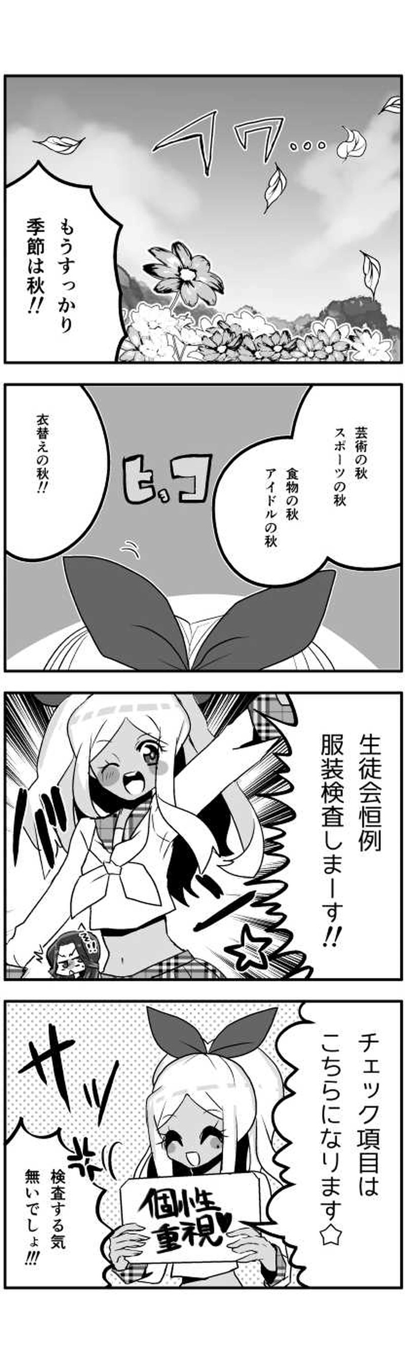 こっそり。◎でいず