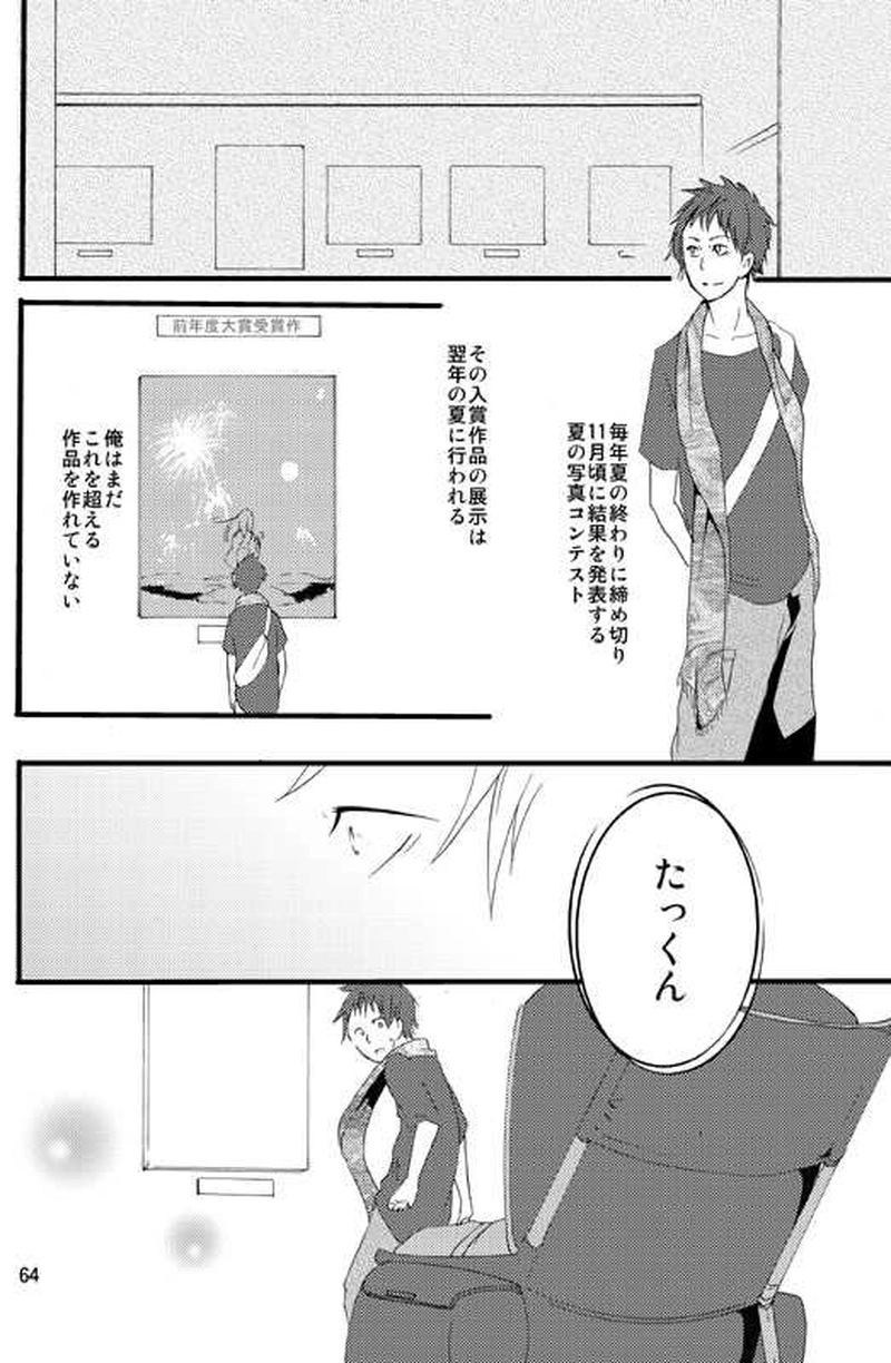 十五日間のかぐや姫