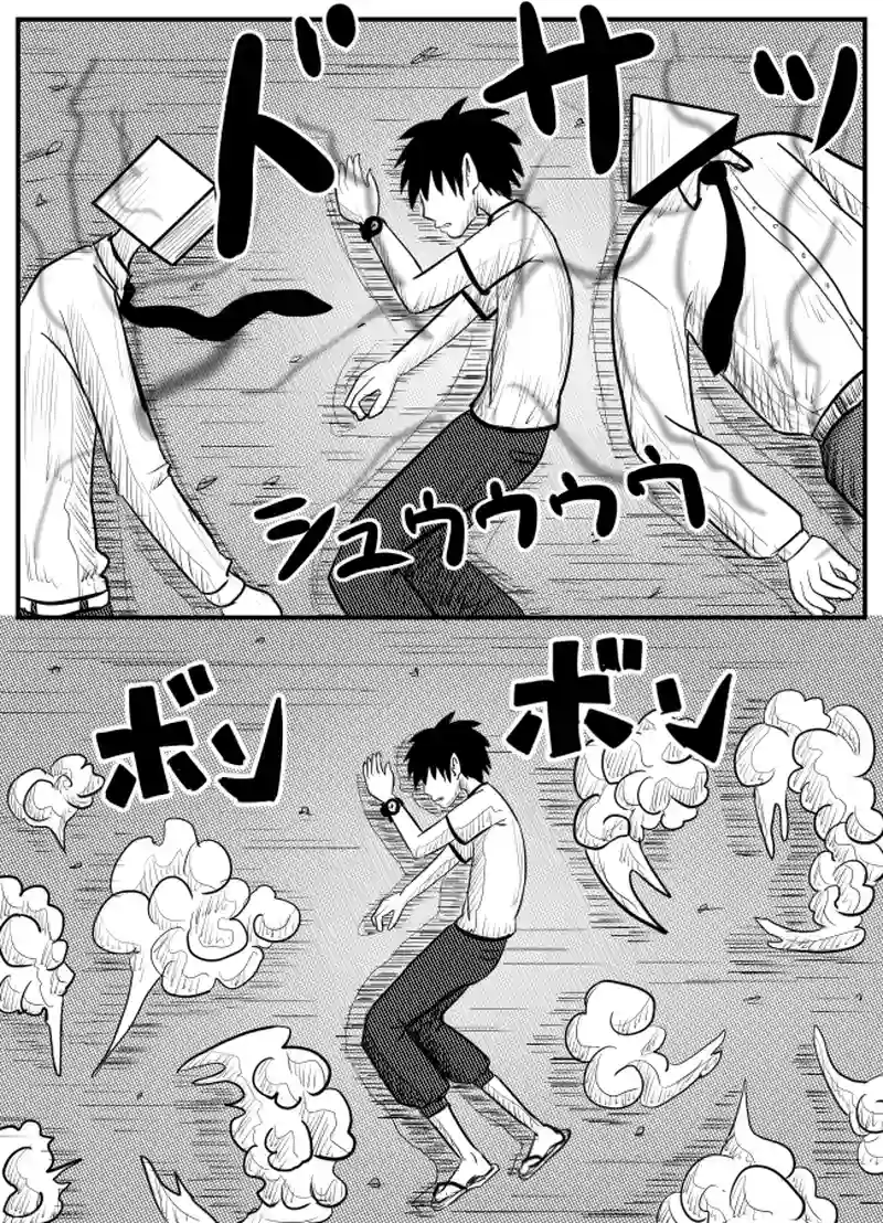 第44話　シカクサンカク　その７