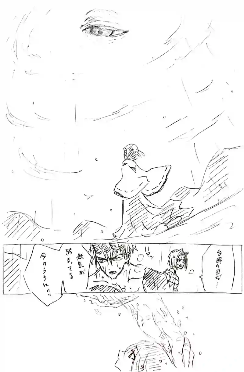 七塚妖怪奇譚⑥