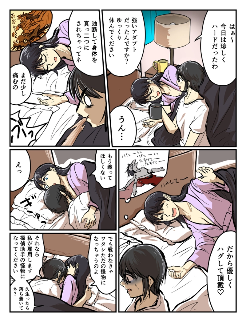 【幕間】ネタ漫画⑤