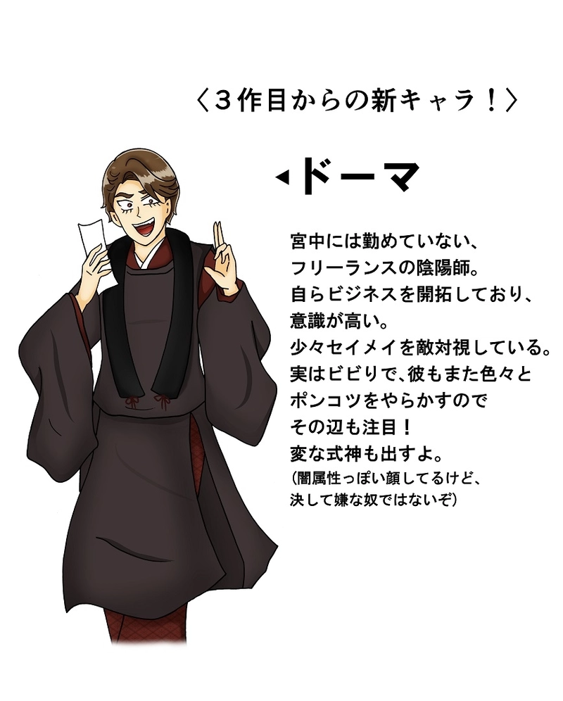 いったんキャラ紹介