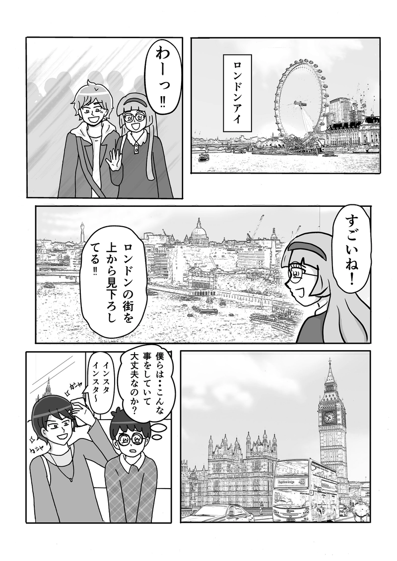 第９話　とりあえず観光ですっ！