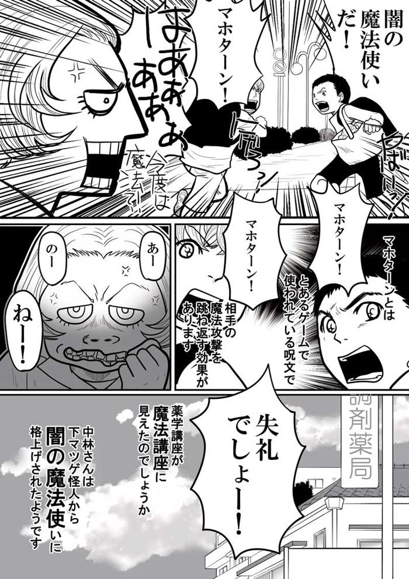 学校薬剤師の仕事02