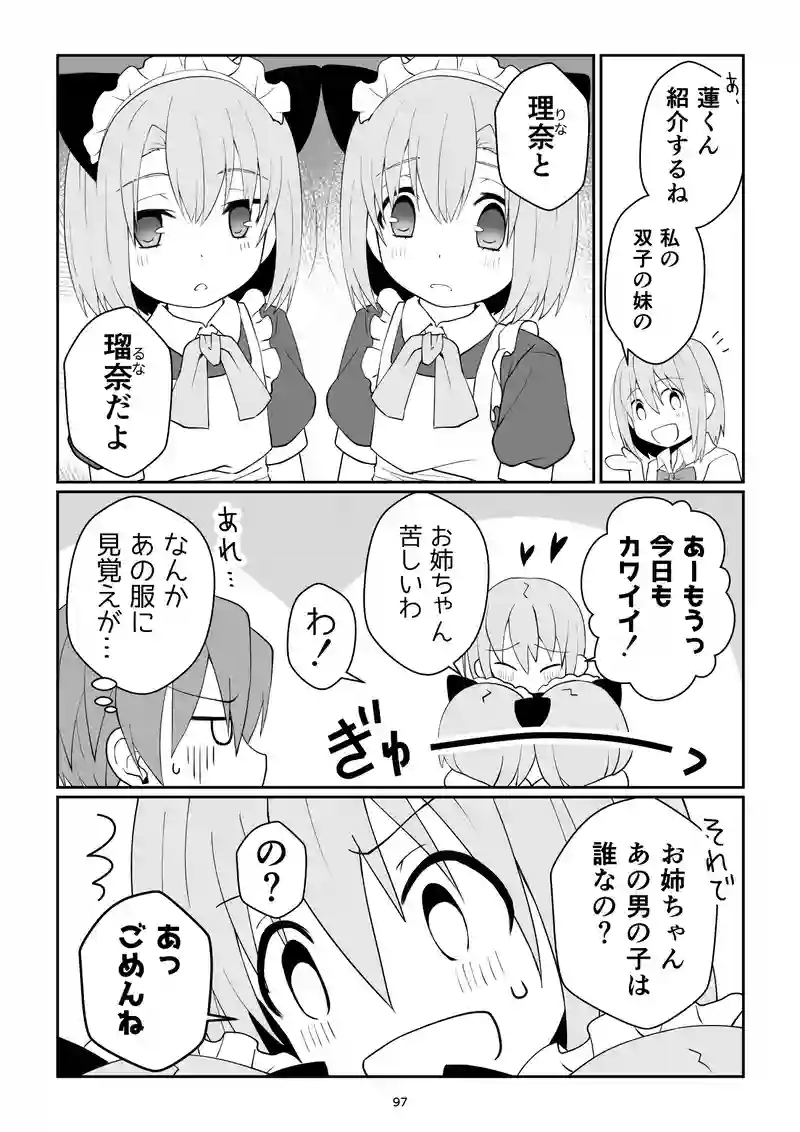 《表》第19話