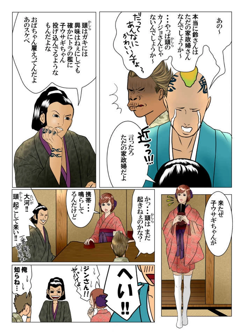 終りの始まり-5-