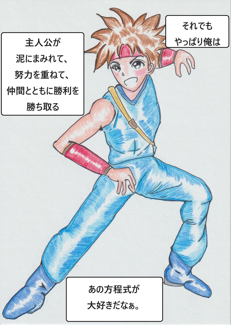 第三話『あなたの物語が好き』