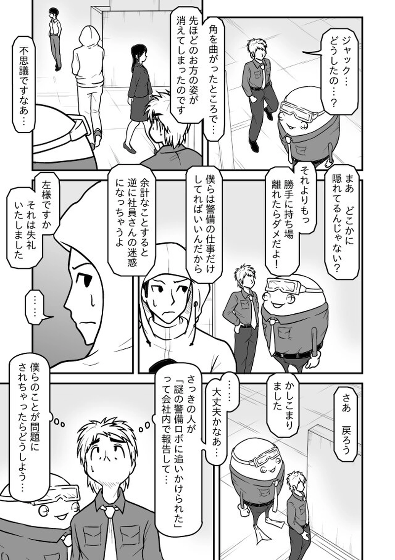 何かやってたんすか？＜３＞