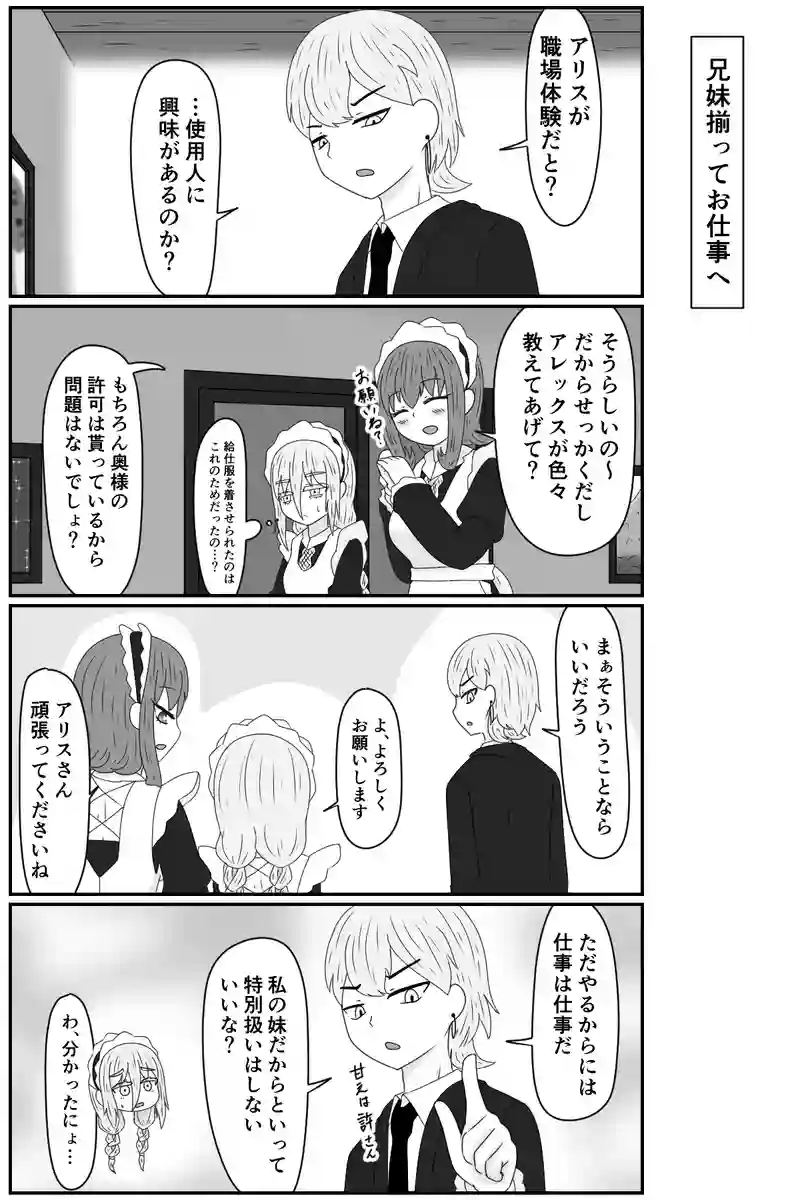 わりと馴染んでいる