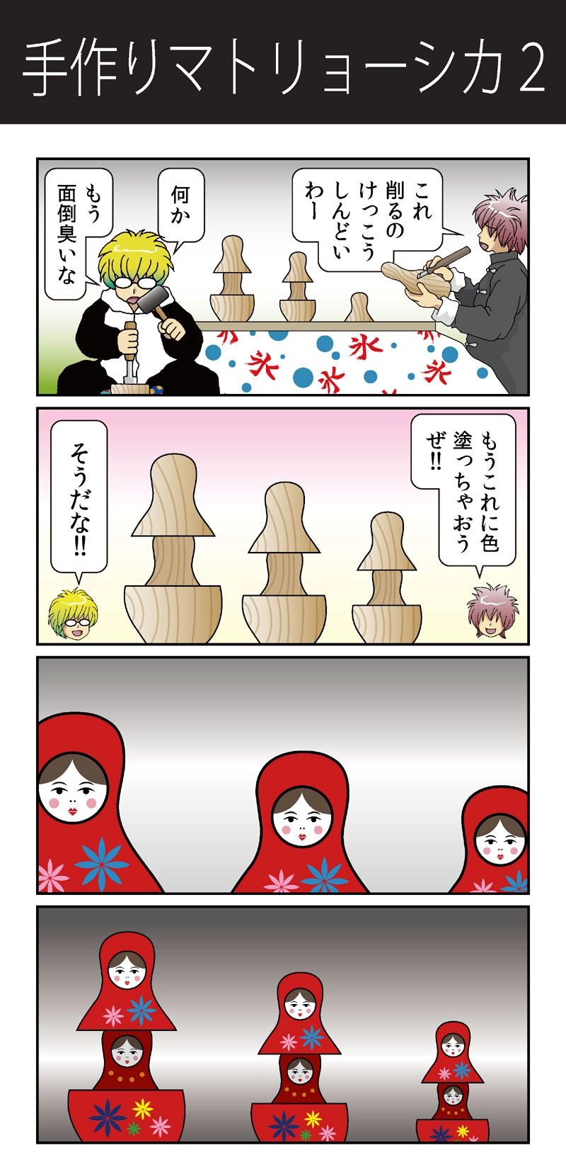 コタツ物語ーseason氷ー